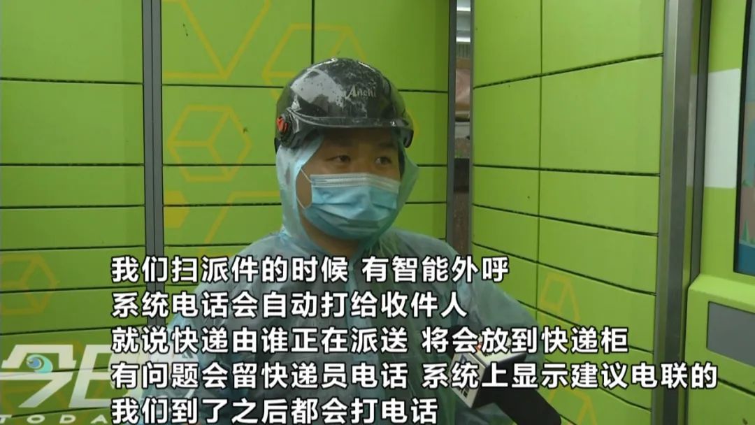 免费的快递柜突然宣布收费,青岛消费者能接受吗?