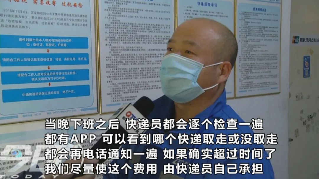 免费的快递柜突然宣布收费,青岛消费者能接受吗?