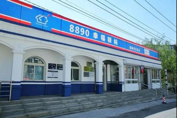 8890幸福驿站 民警义工普法调节矛盾