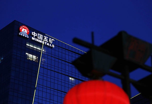 中国五矿集团。人民视觉 原料图