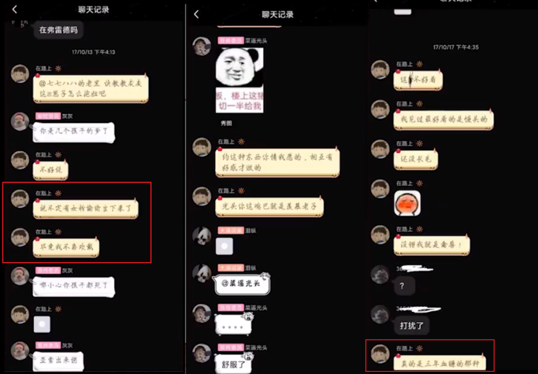 更恶俗的言论,这里就不放了▼最开始,槐安遗梦被扒皮素质叼差,草粉
