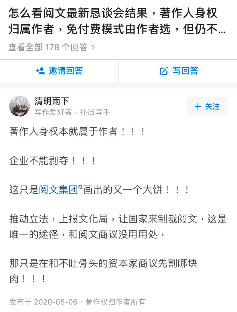 我潜入网文圈当了三天写手 被主编开除了 写手 哎呦 不错喔 新浪新闻