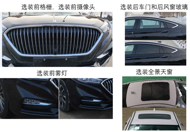 外观微调/增1.5T动力 红旗新款H5或将于6月上市