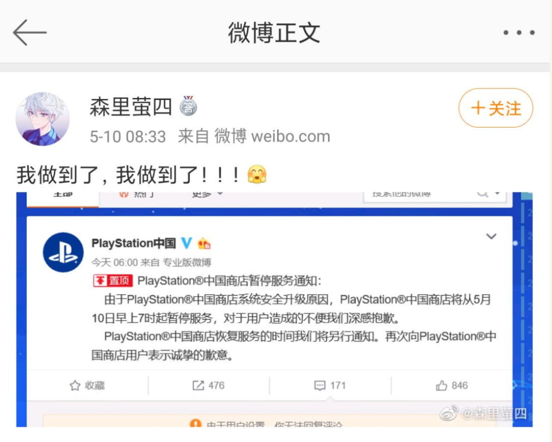 Playstation中国商店暂停服务 这意味着什么 Ps2 新浪新闻