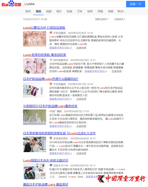 日本进口品牌luara被曝产品备案未通过或存在安全隐患 手机新浪网