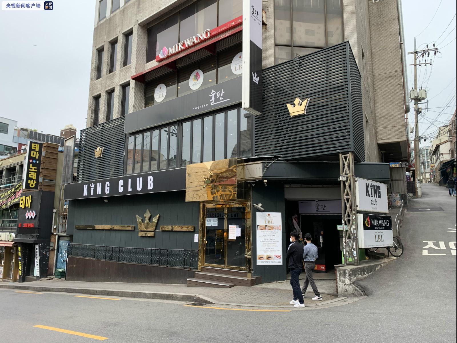 韩国首尔梨泰院夜店新冠肺炎关联病例已达86例