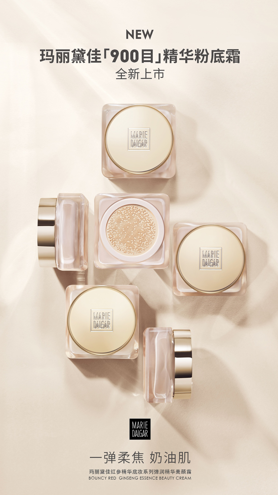 底妆产品怎么选 新手化妆用什么底妆好