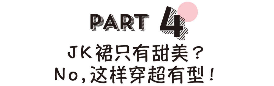 吴宣仪 Jennie这条火遍全网的jk制服裙 好看到我词穷 吴宣仪 新浪新闻