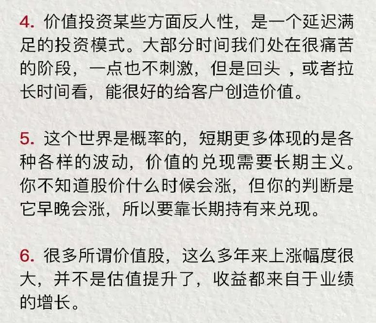 【直播回顾】韩冬：价值投资所信仰的均值回归  是能长期持续的规律