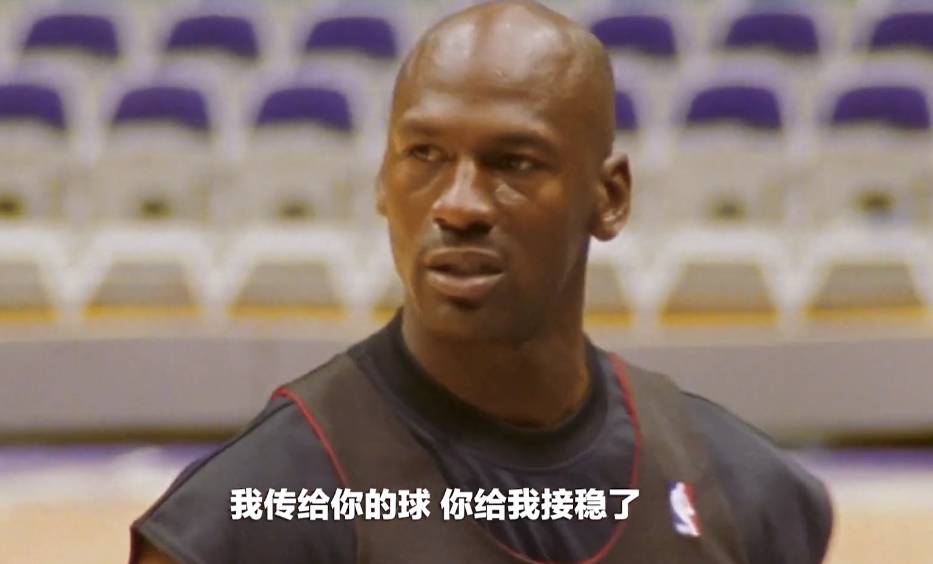 乔丹"垃圾话"激励队友:我传给你的球给我接稳了