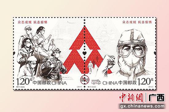 《众志成城 抗击疫情》邮票在崇左正式发行