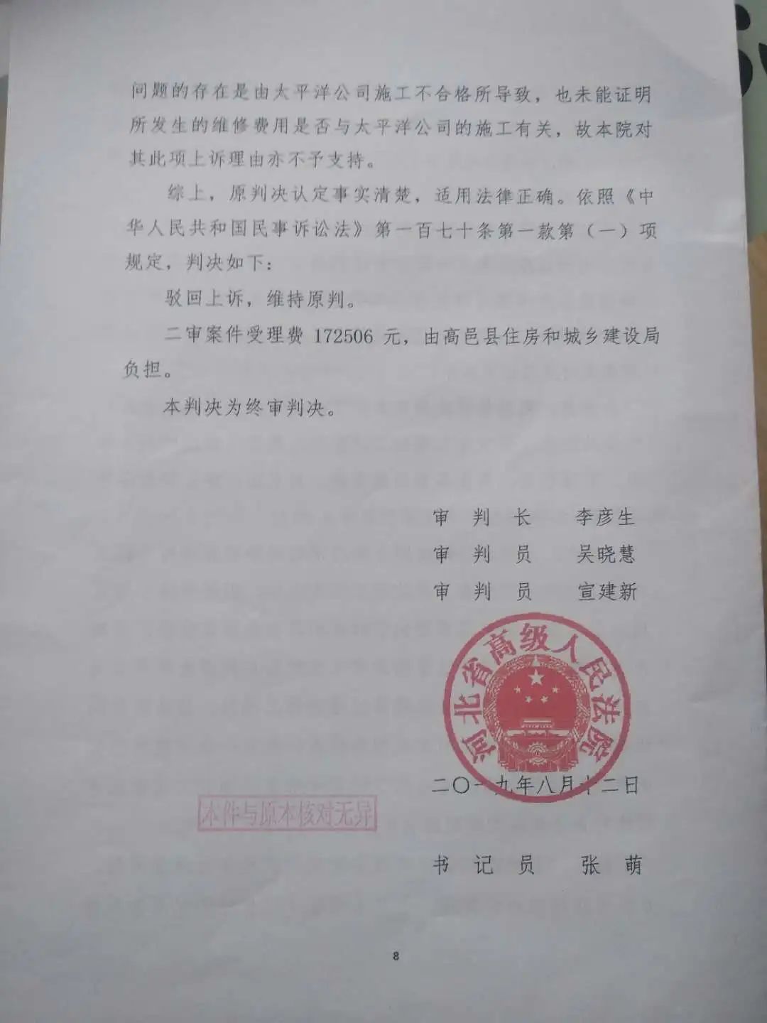 拖欠工程款河北一县政府被民企告上法庭