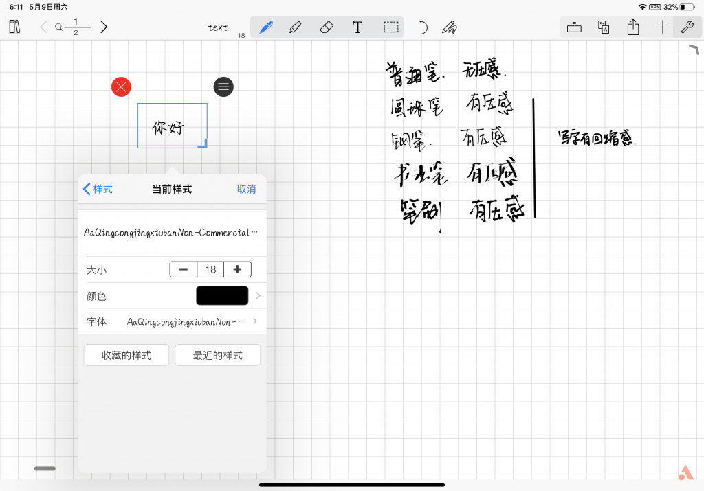 《notes plus》也支持录音功能,按钮隐藏比较深,在上方工具栏向左滑