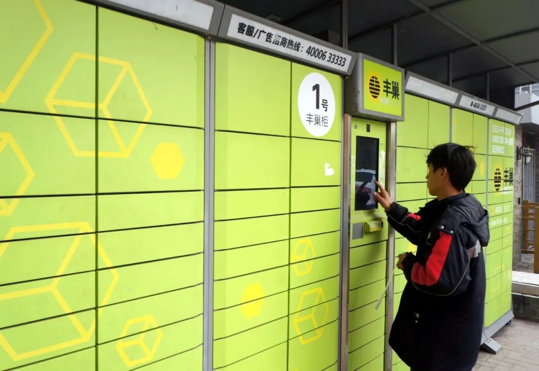 丰巢快递柜深陷舆论风波 七问来了,必须给个说法