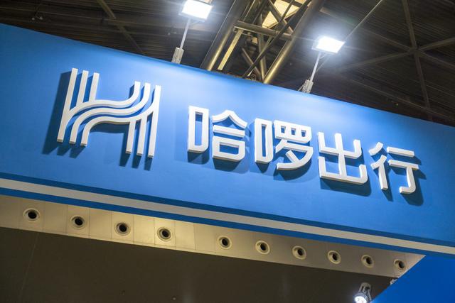 哈啰出行ceo被限制消费本人实控40多公司回应来了