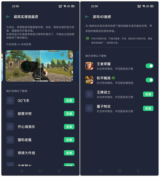 oppoace2体验和平精英御用手机奏响吃鸡最强音