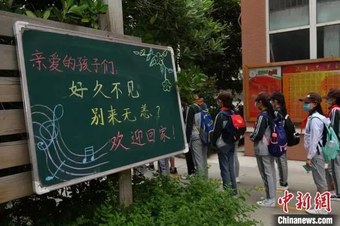 ▲5月11日，郑州市二七区政通路小学迎来返校复学。来源中新网