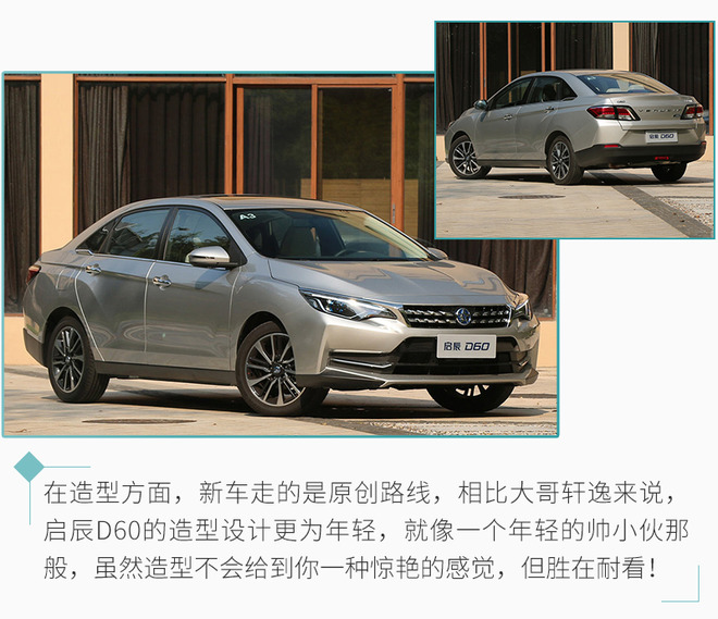 省心省油大空间 这几款10万内的家轿值得考虑！