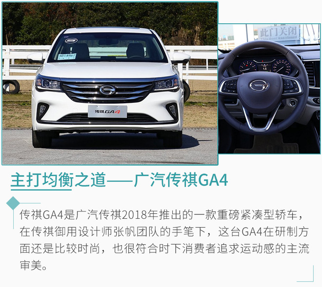 省心省油大空间 这几款10万内的家轿值得考虑！