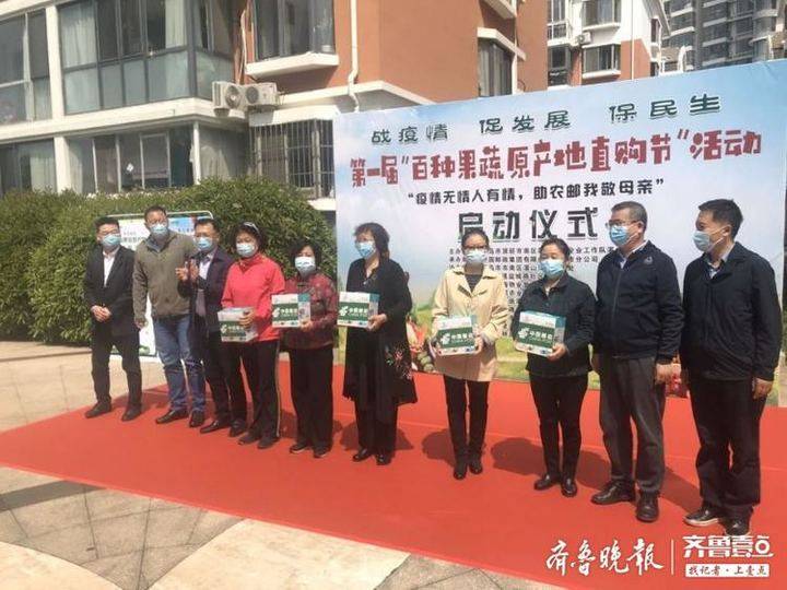 青岛举办首届百种果蔬原产地直购节,3000斤蔬果被“秒”抢