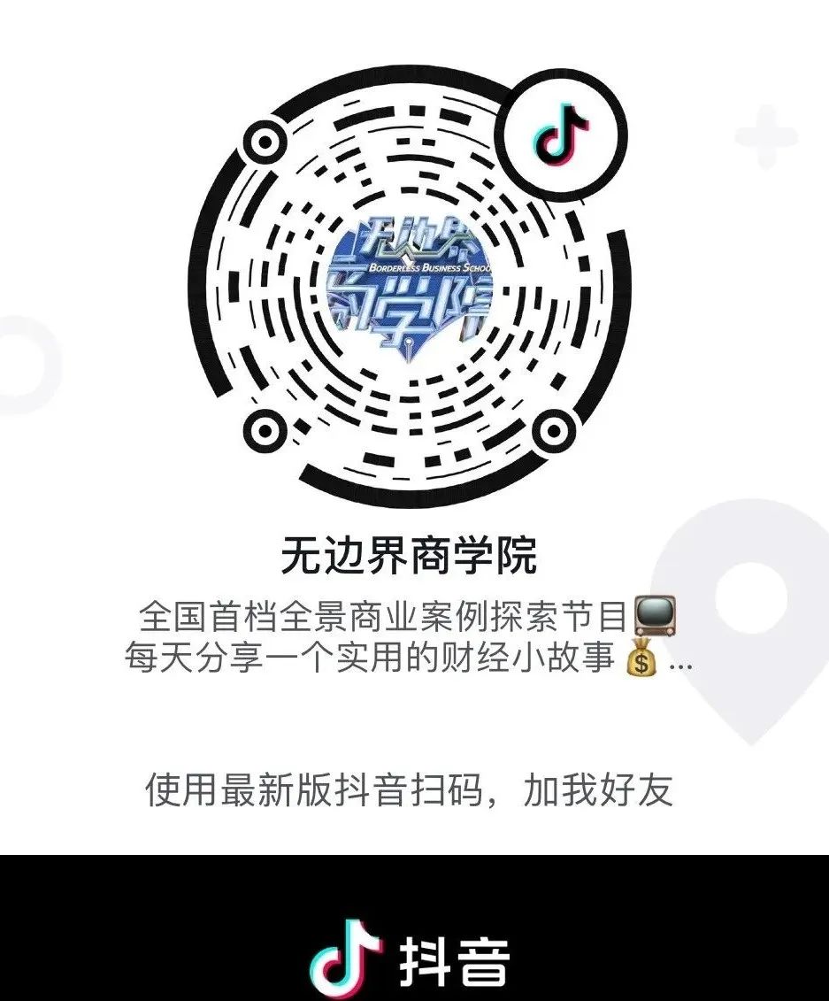 来了无边界商学院5月12日正式开播