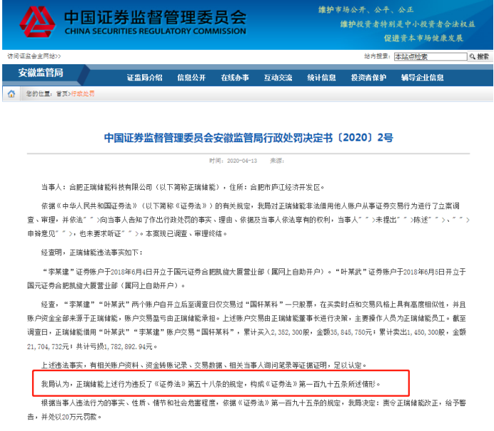 突发 B股集体闪崩 背后 元凶 可能是这个 借用他人账户炒股最高罚款50万 影响千万股民 炒股 新浪财经 新浪网 突发 B股集体闪崩 背后 元凶 可能是这个 借用他人账户炒股最高罚款50万 影响千万股民 炒股 新浪财经 新浪网