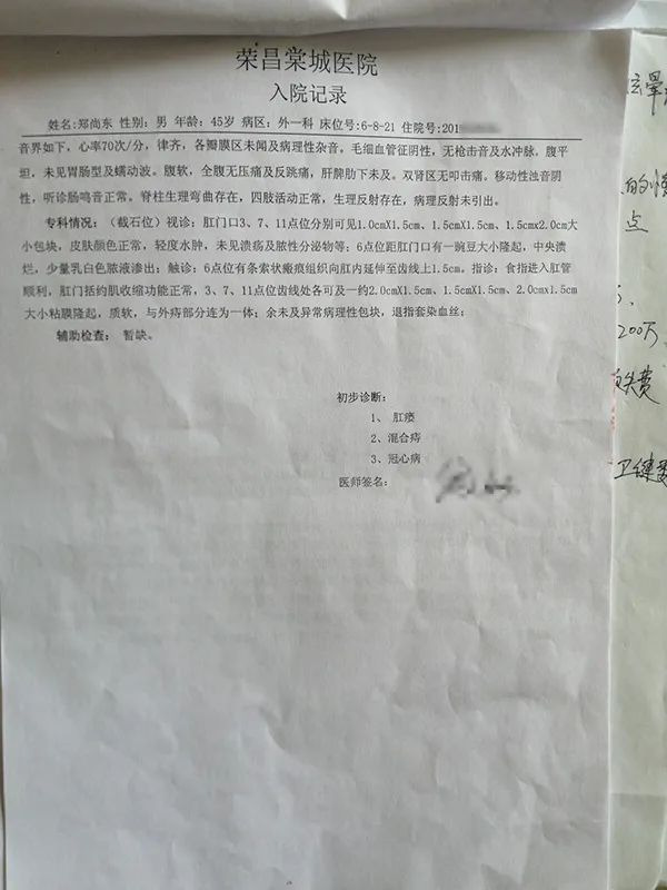 50岁男子的病历居然有月经史