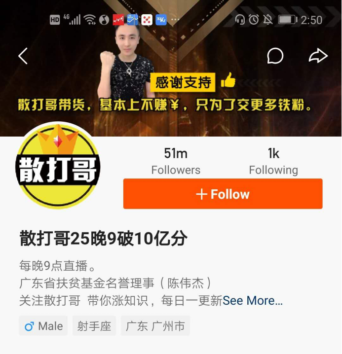 （图源：快手）