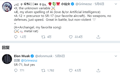 来试试马斯克孩子起名生成器 让你的名字立刻脱离地球加入火星籍 手机新浪网