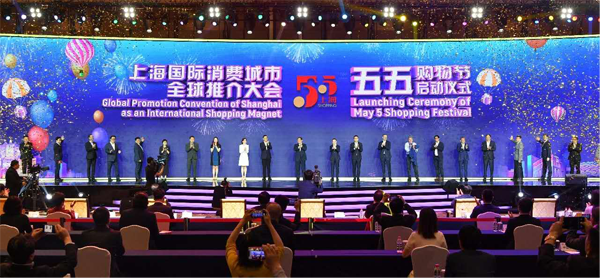 云闪付助消费复苏银联商务为上海五五购物节添油加力