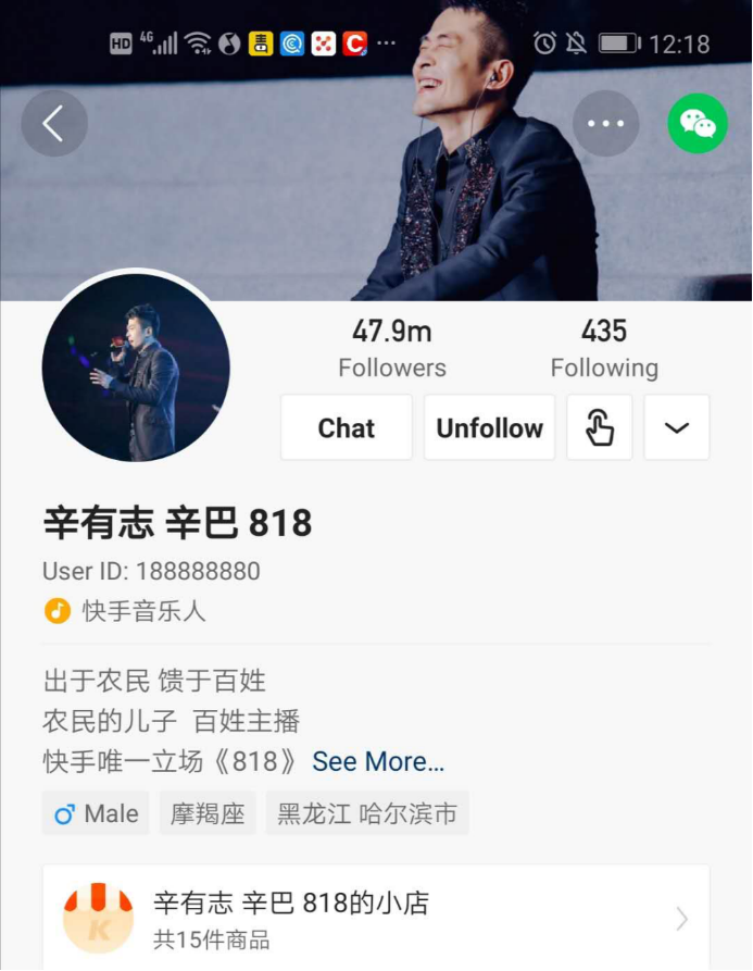 （图源：快手）