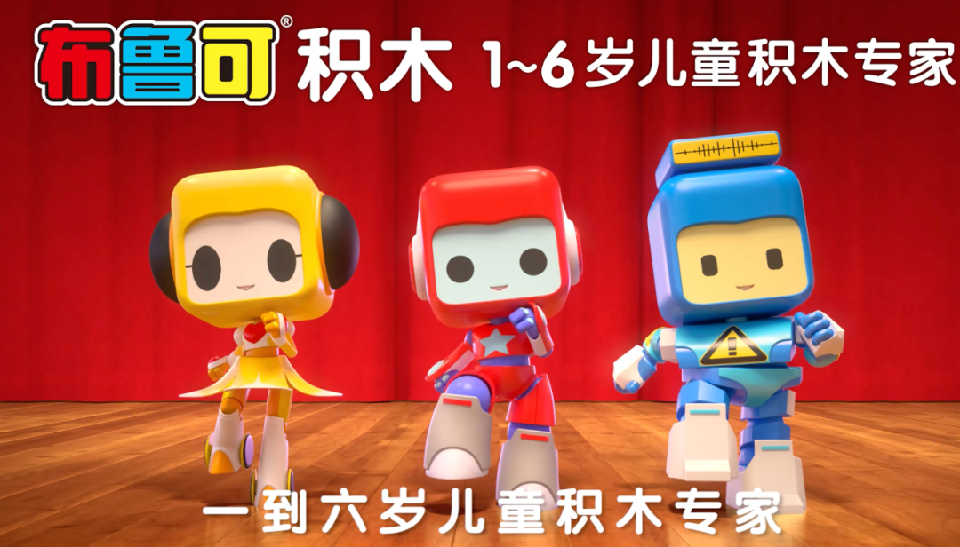 顾客认知度显著提升,越来越多的顾客认可布鲁可为1-6岁儿童积木专家