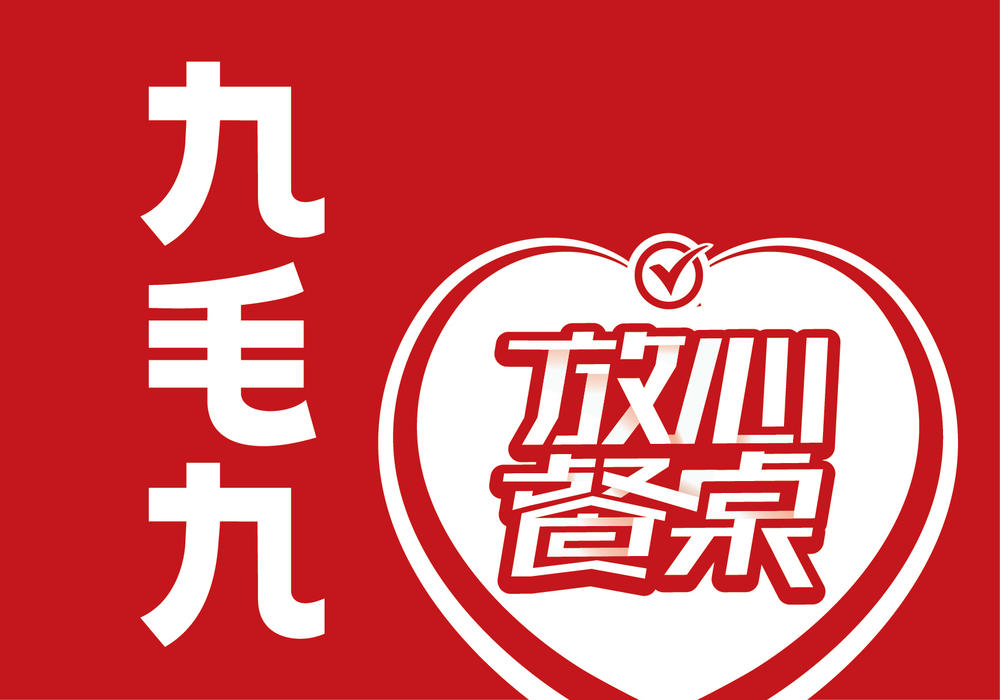 九毛九宣布关闭北京天津武汉餐厅