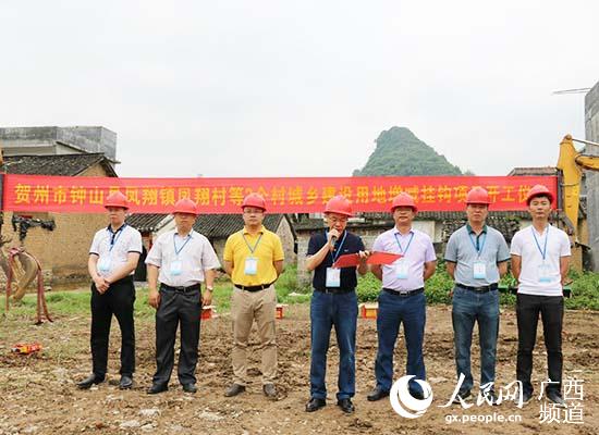 人民网钟山5月13日电 5月10日上午,贺州市钟山县在凤翔镇举行城乡建设