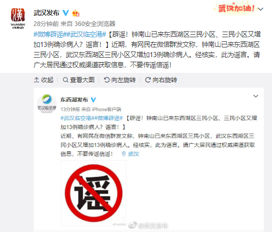 新增13例确诊？确诊病例系因捡垃圾感染？官方回应来了