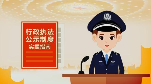 大连市行政执法教学动画片登录全市干部在线学习平台