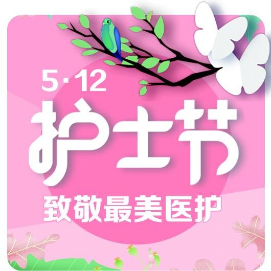 国际护士节青岛表彰医护人员 浮山湾畔主题灯光秀送祝福