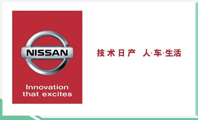 用“神速”创造佳绩! 东风日产1200万辆整车下线