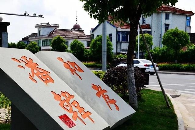 崧厦街道潘韩村弘扬清廉文化,打造清廉村社