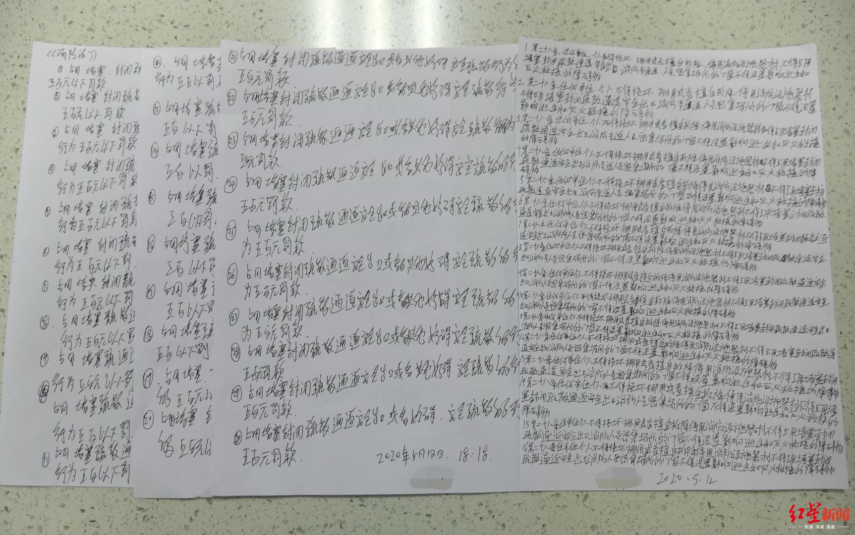 罚抄消防法规30遍!四川泸州两名车主停车堵塞小区道路被处罚