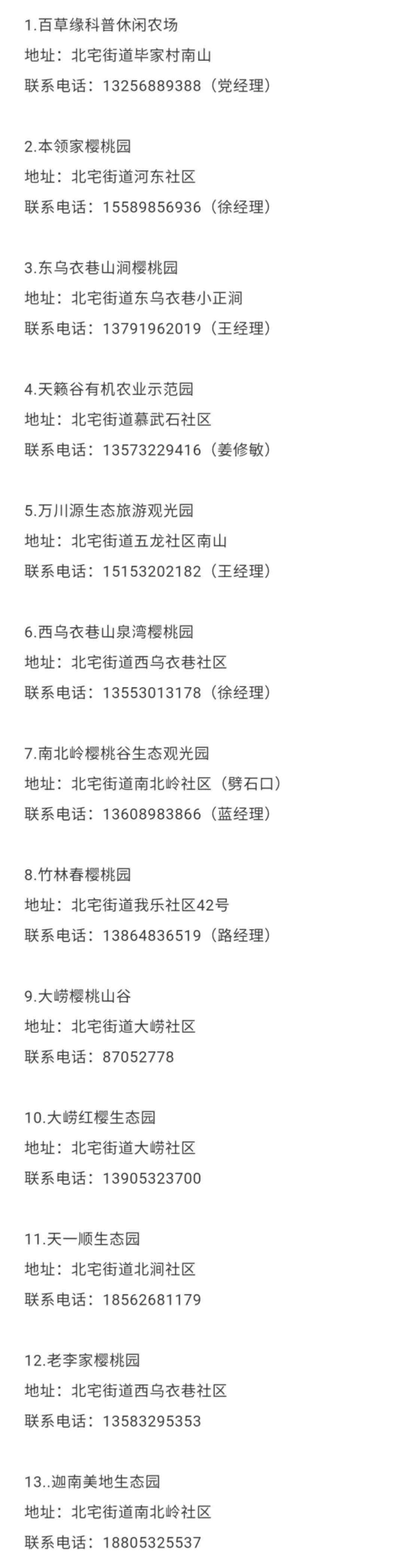 青岛这里的万亩樱桃开吃,错过再等一年…附最新采摘攻略