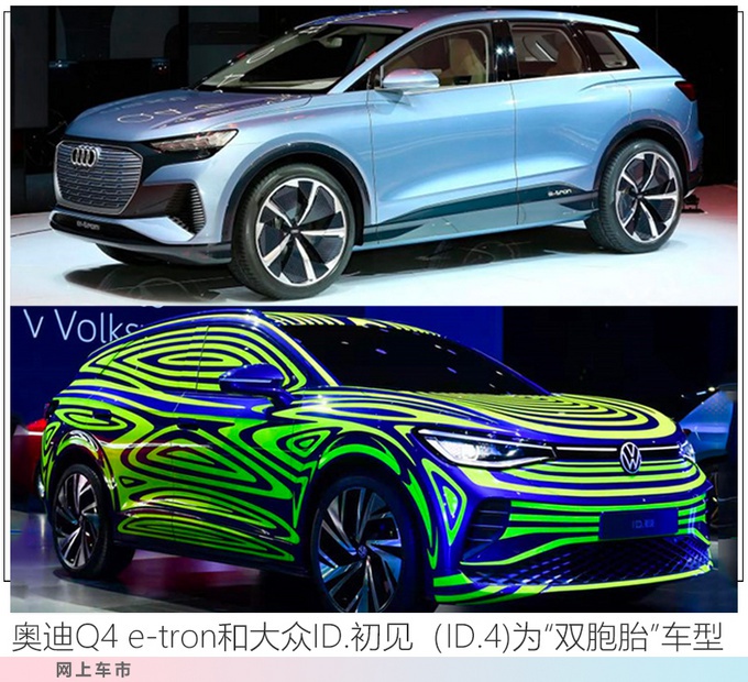 奥迪换标大众？国产纯电动“Q3”曝光，40万买个颜值在线