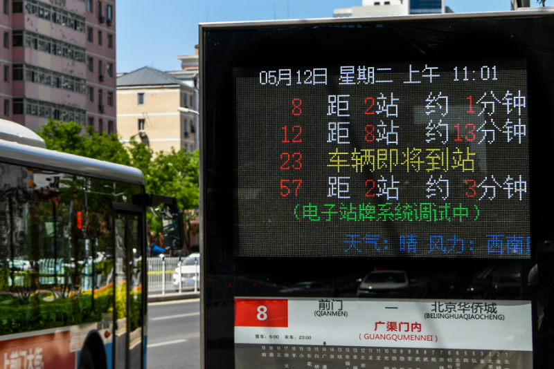 公交电子站牌为何大多黑着脸市交通委回应