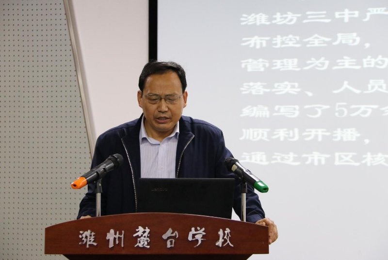 韩吉东局长以"疫情对教育的挑战与对策"为题,从当前影响,引发的思考