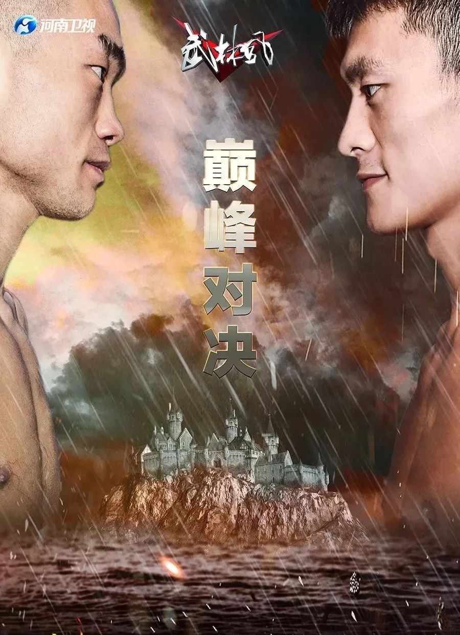 本周预告：武林风播出特别节目《飞同凡响》！