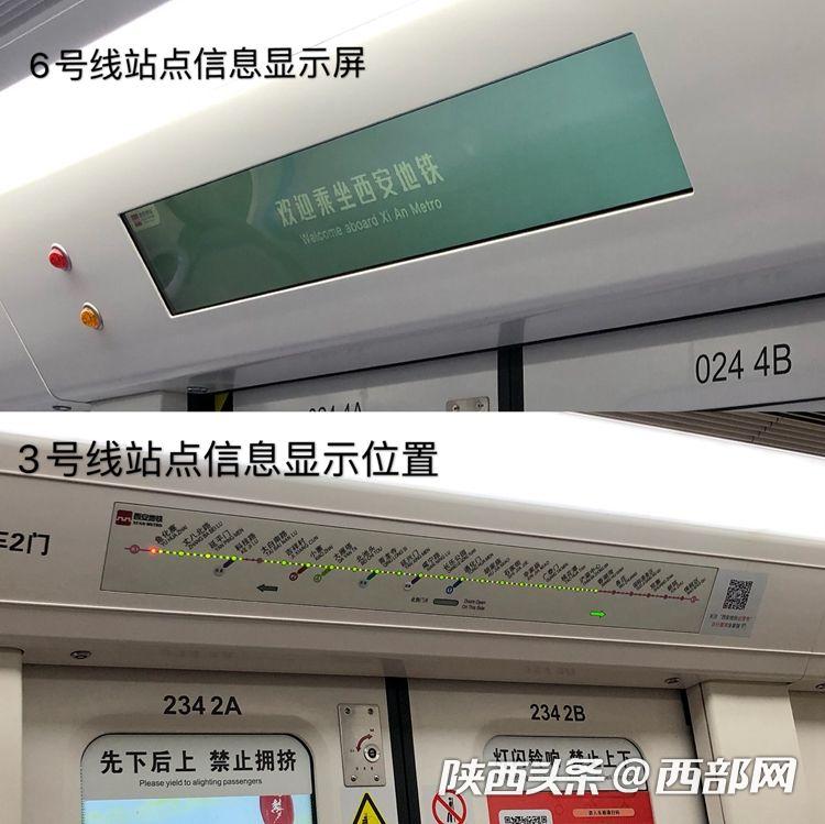 提前感受西安地铁6号线! "星空蓝"外观 座椅紫黄相间