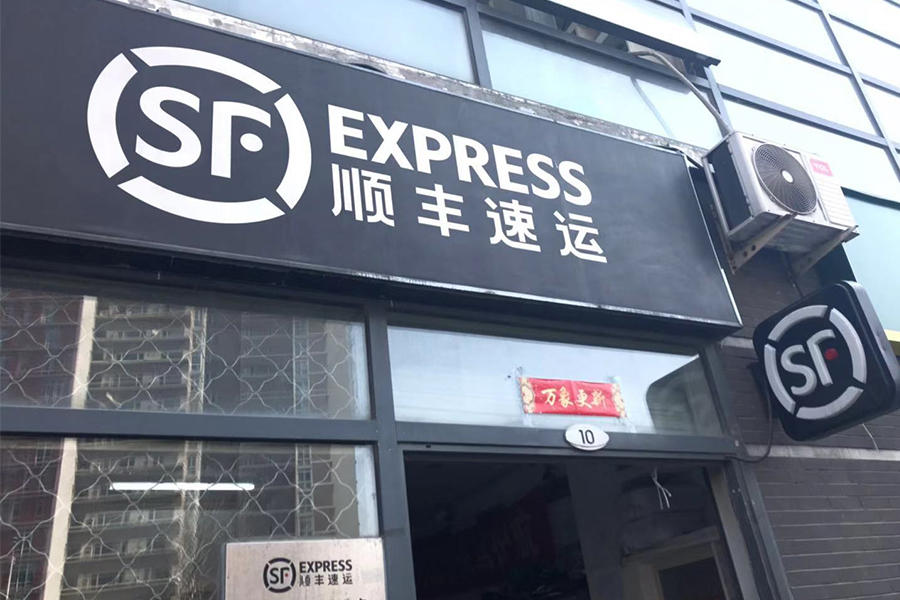 商家涌入但几无订单,顺丰外卖的正式推广期或在五月下旬