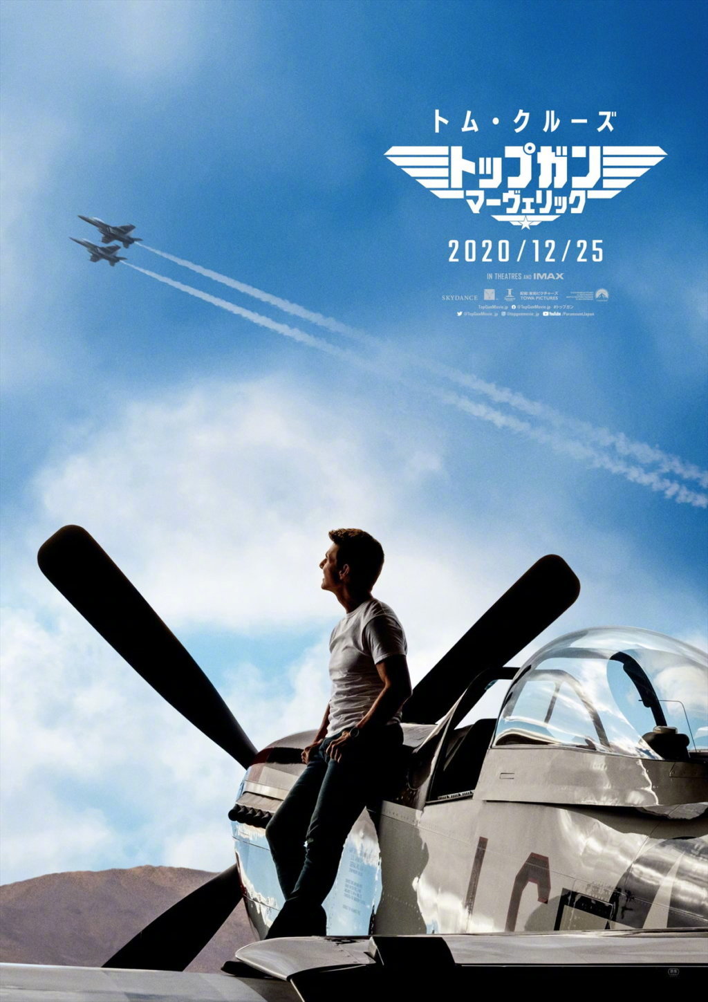 汤姆·克鲁斯《壮志凌云2》日本定档,比北美晚两天上映