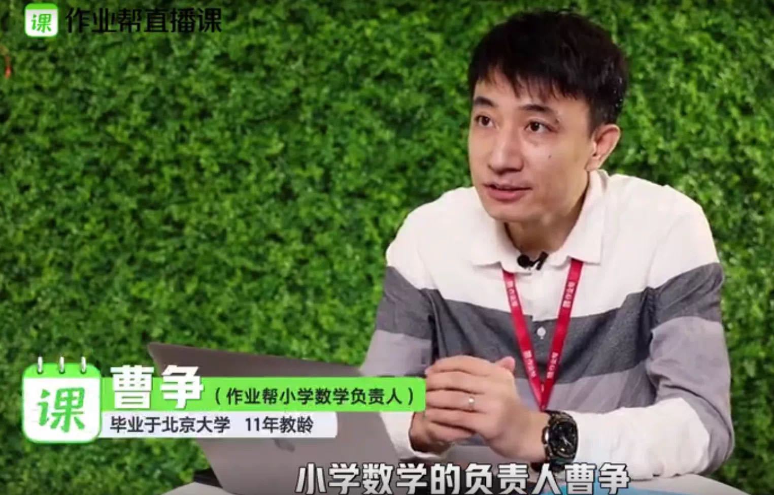 走出"奥数"的童年阴影,作业帮直播课打造中国人需要的数学课