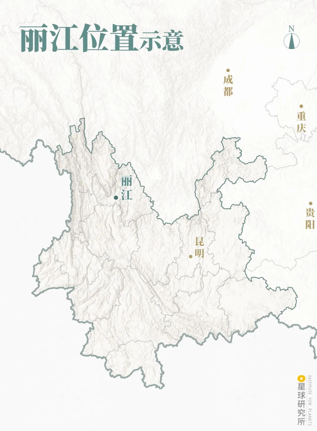 丽江位置示意 | 制图@陈志浩&郑伯容/星球研究所数千万年前,印度洋